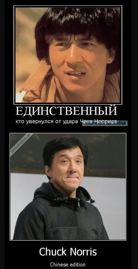 Эволюция жизни Джеки Чана