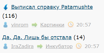 Выписал справку Patamushte