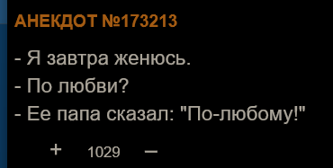 Кто был инициатором вашей свадьбы?