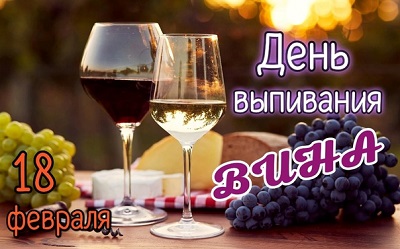 День пельменя