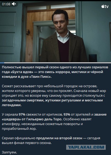 Вышли все серии первого сезона «Бухта вдов»