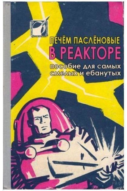 Я почитать вам принёс