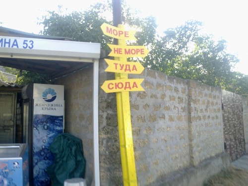Судак