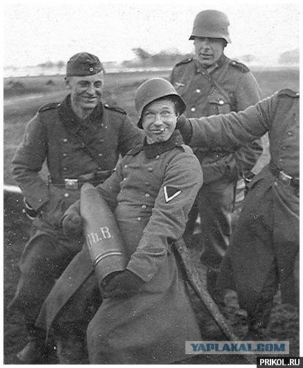 Немцы тоже шутили