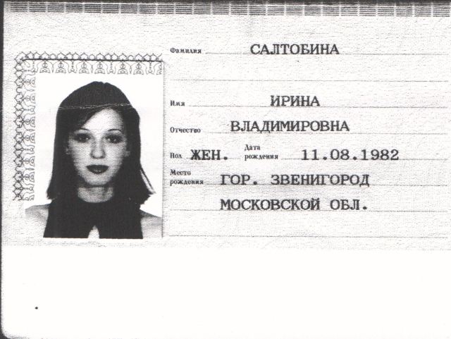 Смертельная заправка