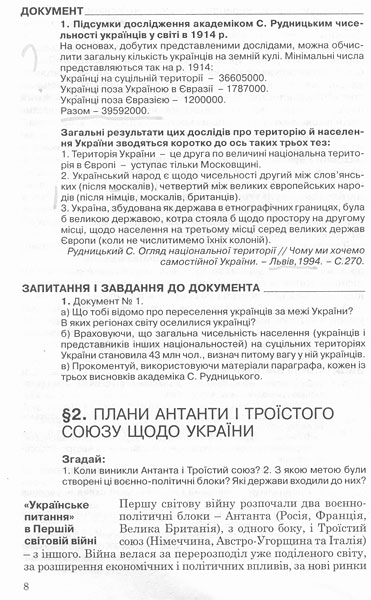 Киев. Новые столкновения демонстрантов с милицией