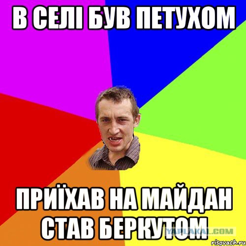 В память всем погибшим бойцам Беркута и ВВ