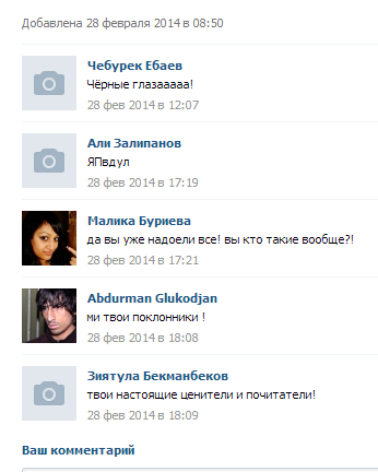 Соц сеть Таджикистана