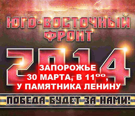 Очередное обращение дружин Ю-В. Украины.