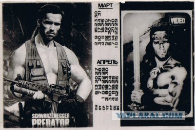 Сокровища 90-х