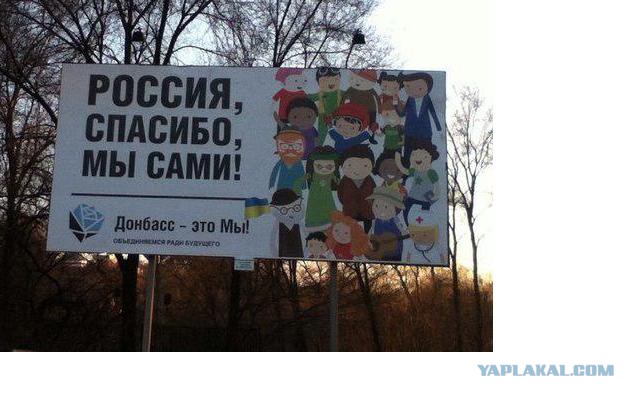 Слёзы о помощи! Донецк 10 04 201