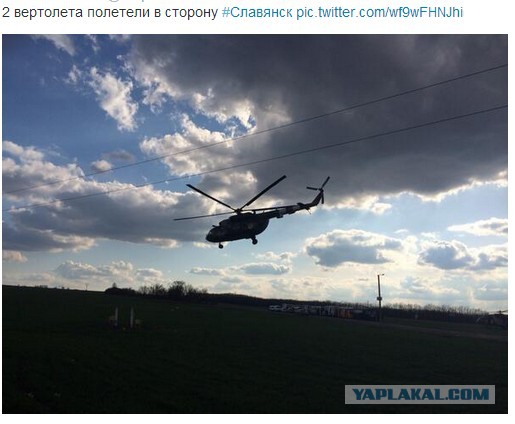 Украинская армия штурмует аэродром в Краматорске!