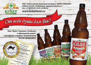 Букет Чувашии Купить В Самаре