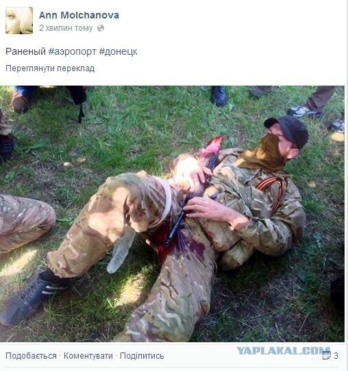 Начался обстрел аэродрома и окрестностей в Донецке