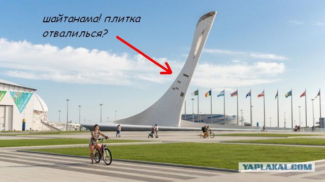 Поездка в Сочи.