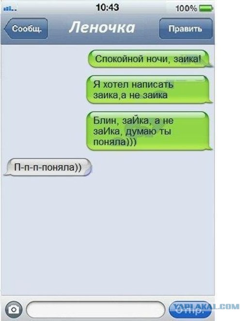 24 СМС от Циников