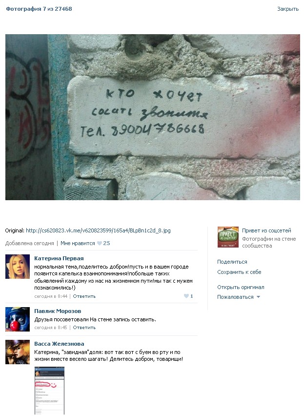 Странные и загадочные из соцсетей