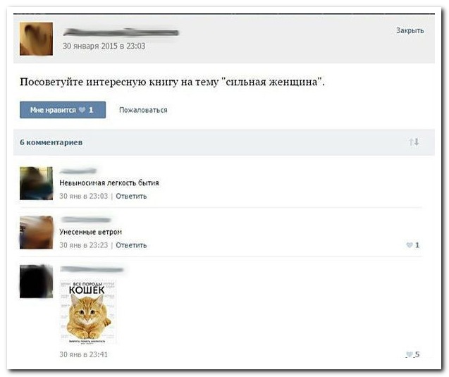 Смешные комментарии из социальных сетей