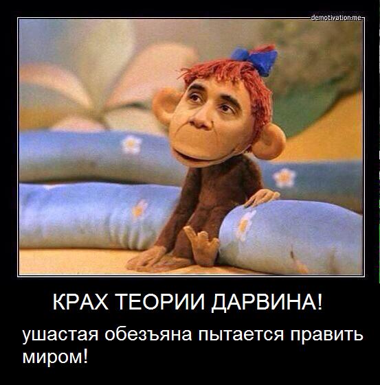 Вся суть Обамы