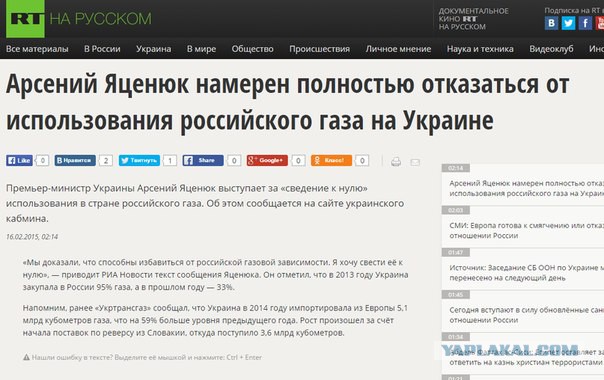 Яценюк требует у России  денег.