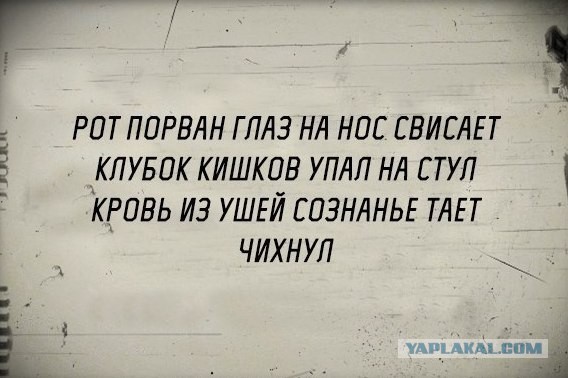 Прямо слезы брызнули из глаз