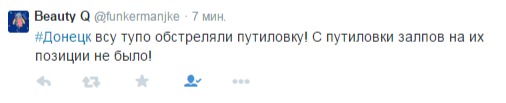Перемирие кончилось, едва начавшись. Часть 8