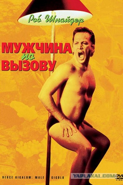 Трахнешь как следует, должность - твоя!