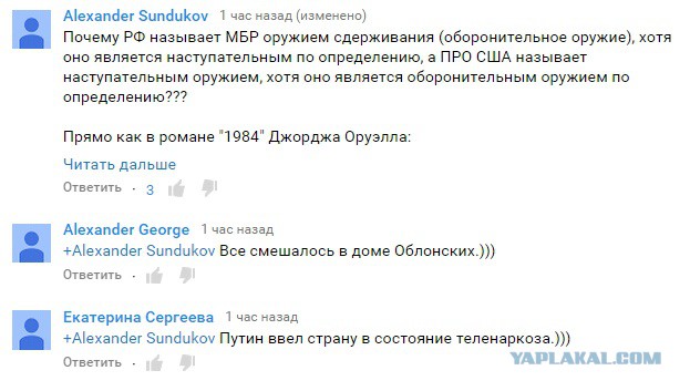 Информационная война на примере youtube
