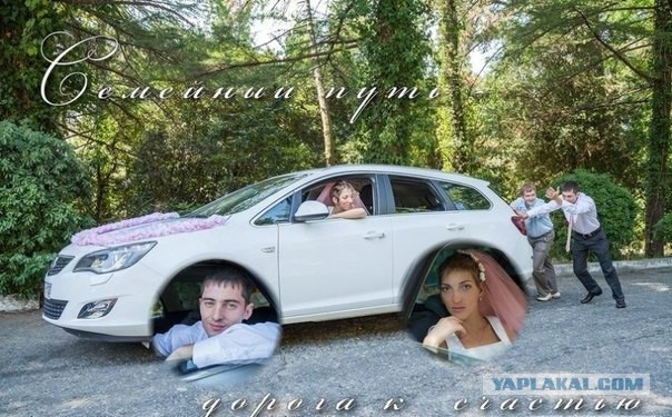 Свадебный трэш