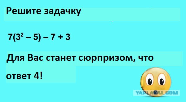 Задачка