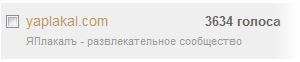 ЯП получил Премию Рунета 2015