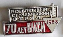 Предметы быта людей Страны Советов