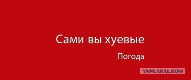 А какая погода в Вашем городе 7 декабря ?