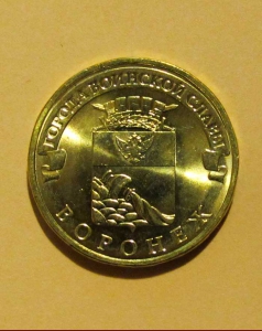 Если это правда,то почему Воронеж не город-герой?