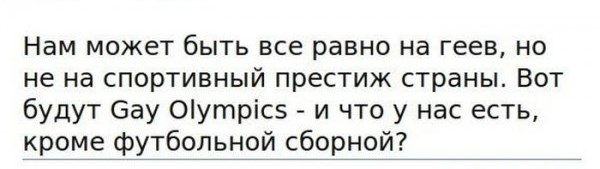 По поводу Олимпиады и прочего