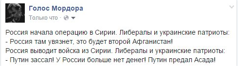 Путин поручил начать вывод основных сил РФ из Сирии