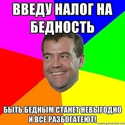 Сыт не будешь.Что делать стране с двадцатью миллионами бедняков
