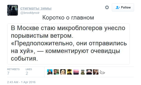 Смешные комментарии 03.04.2016
