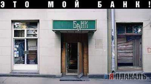 ВЫВЕСКИ, ТАБЛИЧКИ. Смешные и прикольные