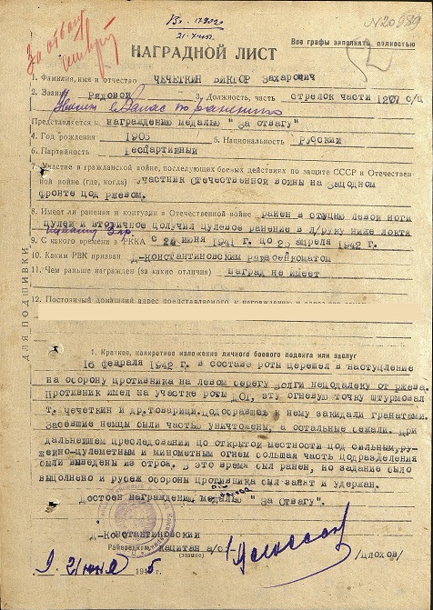 Бессмертный полк ЯПа