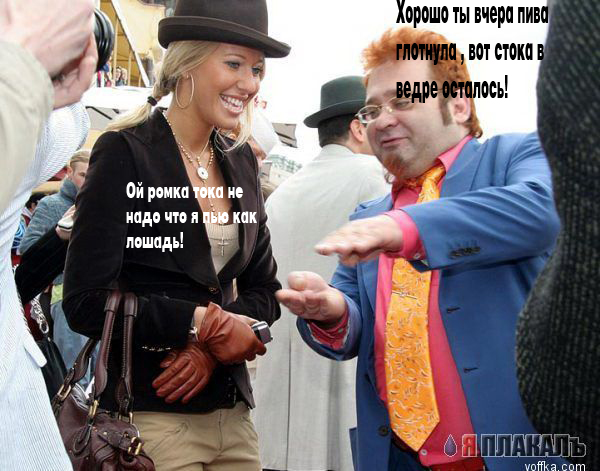 Ксения Собчак и Роман Трахтенберг