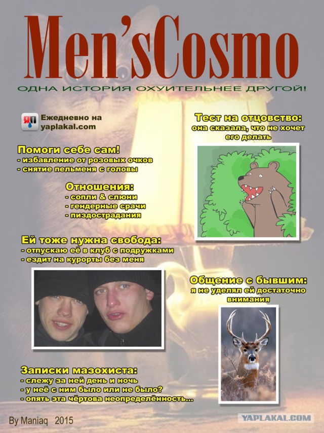 Жена