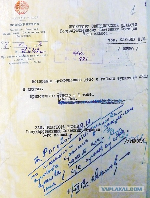Кто и за что 57 лет назад убил группу Дятлова