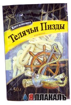Необычная еда. Этикетки, обертки, реклама