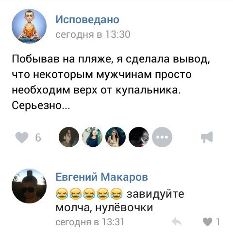 Смешные комментарии 14.08.2016