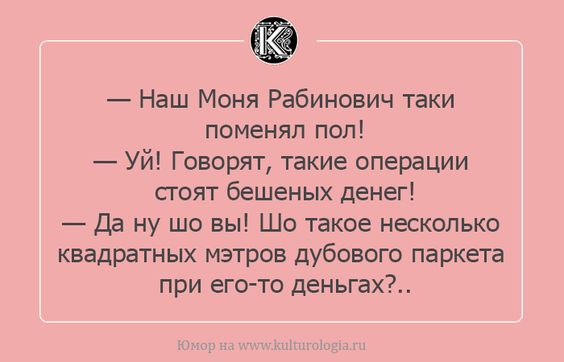 "Чтоб я так жил", или одесские анекдоты, которые не совсем и анекдоты. часть 3