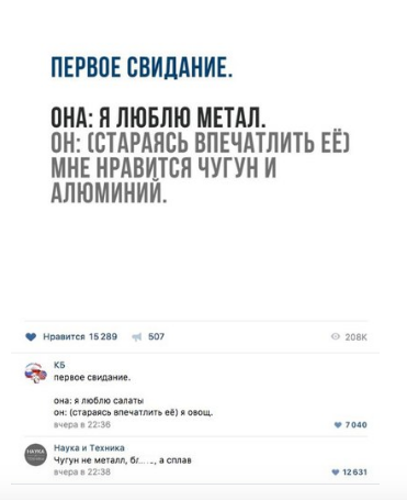Смешные комментарии из социальных сетей 07.07.2017