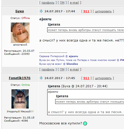 Футбол. Чемпионат России 2017-2018 часть 2