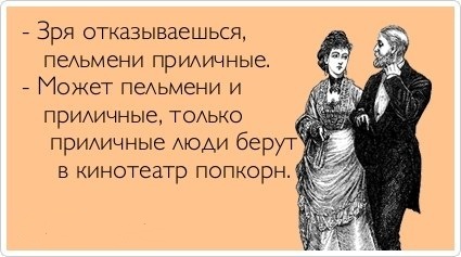 Околокультурные картинки