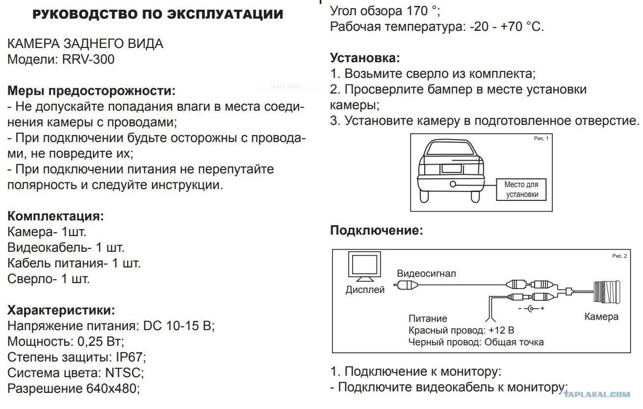 Как подключить магнитолу acv. Как подключить магнитолу acv
